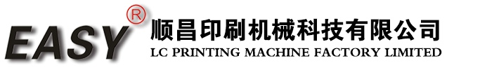 順昌印刷機械科技有限公司
